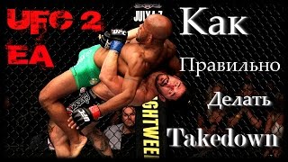 UFC 2 Гайд по Тейкдаунам! Takedown от Baltsevantonio(как правильно делать тейкдаун,секреты,Фишки)