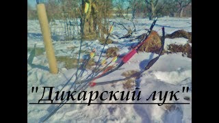 Нереально крутой, мощный лук из стеклопластика