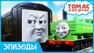 Мультик Паровозик Томас и друзья получают прозвища