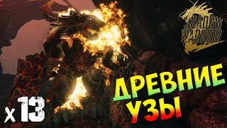 Shadow Warrior 2 Прохождение На Русском Древние узы х13