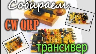 CW QRP трансивер Super Rock Mite из Китая