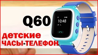 Обзор умных детских часов Q60 с GPS-трекером от ismartbaby