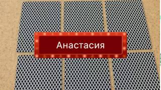 ХОЧЕТ ЛИ ОН ВЕРНУТЬ ОТНОШЕНИЯ? + НОВИНКИ ТАЛИСМАНОВ  РУНИЧЕСКИХ  ГАДАНИЕ НА ИГРАЛЬНЫХ КАРТАХ 36