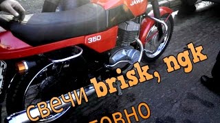 Бсз или свечи? Свечи! Ява 638 (Jawa 638)