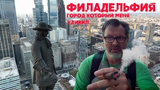 Как выглядит город Филадельфия , где проживают 10 000 русских ?