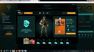 Warface Абсолютная власть!Качаем штаб от 2 до 7 уровня.Покупаем оперативника.
