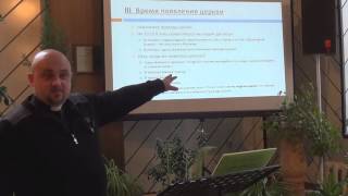 Экклесиология Лекция 4