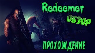[RGame Show] Redeemer, Прохождение Redeemer, Обзор Redeemer, Redeemer геймплей