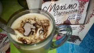 Кофейный напиток LaFesta Maximo Cappuccino + шоко посыпка/Отзыв о продукте