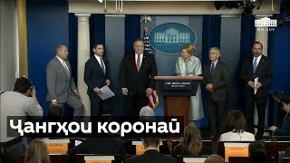Ғарб Русияро ба маълумоти бардурӯғи омори беморони коронавирус муттаҳам мекунад