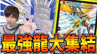 ≪ボルシャック一族≫が集結した『ボルシャックワンショット』が想像以上に強かった【デュエマ/デュエルマスターズ】