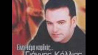 Giannis Kollias - Eisai agapi pou den teleiwnei