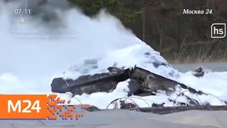 Актуальные новости России и мира за 1 апреля - Москва 24