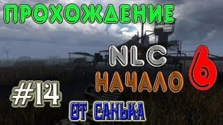 Прохождение Сталкер NLC 6 Начало #14 - Свалка