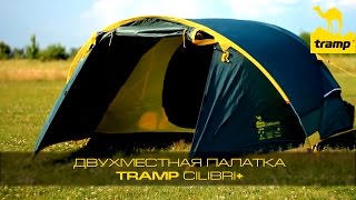 Палатка Tramp colibri +