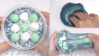 【ASMR】ピグメント入りスライムをアレンジする【音フェチ Slime 슬라임】