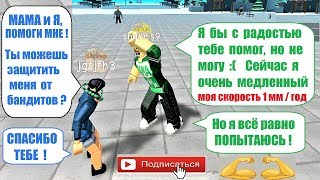 СИМУЛЯТОР КАЧКА 3 ? Качок защитник! Бандит не обижай слабых Roblox Weight Lifting Simulator 3