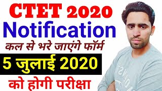 CTET July 2020 / Notification जारी। CTET 2020 / Exam date / Application form / CTET 2020 Preparation