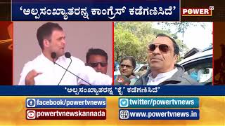 ಹೈಕಮಾಂಡ್​ ವಿರುದ್ಧ  ಸಿ.ಎಂ ಇಬ್ರಾಹಿಂ ಗರಂ  ! | C.M Ibrahim | Hicommand  | Congress |