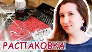 РАСПАКОВКА ► Материалы из магазина plastifimo.ru