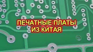 Купить печатную плату