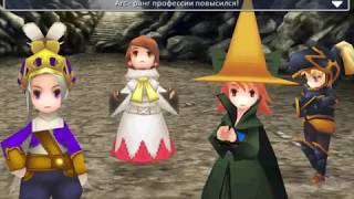 Final Fantasy III [RUS]. Часть 25: клык земли, грот Доги.