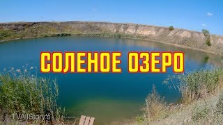 Соленое Озеро - МотоПокатушки -)