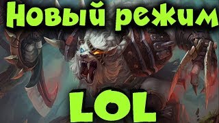 Выживание, тактика, колоды, стрим обзор игры Теам Файт тактикс