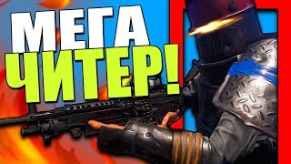 ЧИТ ПАТРУЛЬ В RUST: МЕГА ЧИТЕР (ПОЙМАЛ ЧИТЕРА)