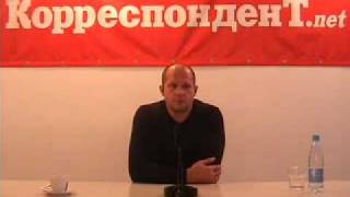 Interview with Fedor Emelianenko in Kiev (part 4 of 5)