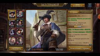Guns of Glory СЕКРЕТКА Прохождение квестов не затрачивая ресуров Событие на очки, гонка вооружения