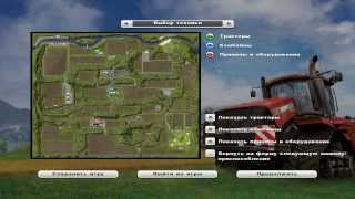 Farming Simulator 2013 с Kramble №2 : Прицеп и жатка