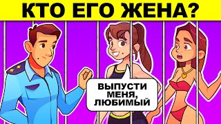 ТОП 30 САМЫХ ХИТРЫХ ЗАГАДОК, КОТОРЫЕ НЕВОЗМОЖНО РЕШИТЬ! ТЕСТ НА ГЕНИЯ!