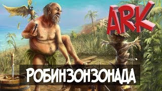 ARK: Survival Evolved планета где легализовано наркоберри и нудизм.