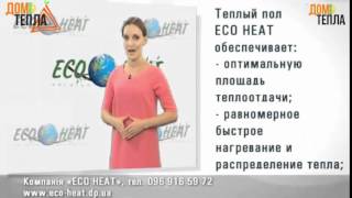 Теплые полы электро.Теплые полы электро-маты, пленка, кабель