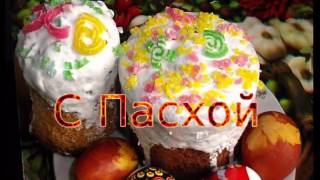 Футаж С Пасхой 8