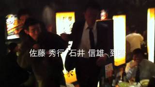 2011 八千代台西中 同窓会