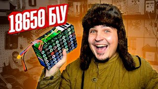 Самодельный Li-Ion Аккумулятор из мусора !