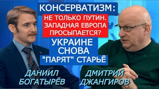 Джангиров. Великое замещение народов. Ручной энергокризис. Конец "кредитократии". Турция надрывается