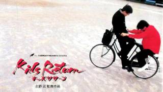Joe Hisaishi — Kids Return (movie version)