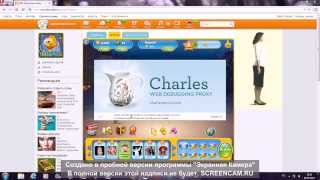 Взлом игры Fishdom с помощью Charles. 2014г.