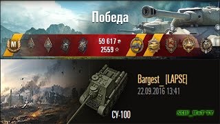 СУ-100 | Огненная дуга – Стандартный бой | 4029 Дамага | Медали: Колобанова, Пула, Защитник.