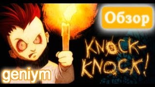 Обзор игры Knock-Knock(тук-тук-тук)