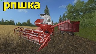 [ РП ] ПРОДОЛЖЕНИЯ УБОРОЧНОЙ 2019