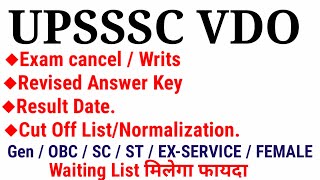 UPSSSC VDO Final Result Date , cutoff , other doubts