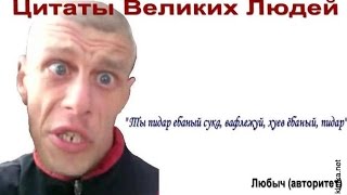 Любыч попускает Джоников в CS1.6