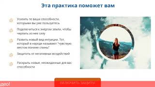 Энергетическая Защита  Защита от энергетических вампиров