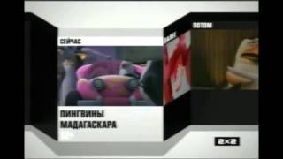все заставки 2x2
