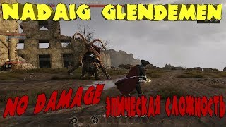 Greedfall Nadaig Glendemen | Эпическая сложность, без урона