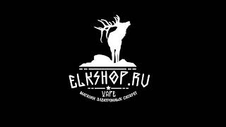 Конкурс VAPE | ВЕЙП elkshop.ru